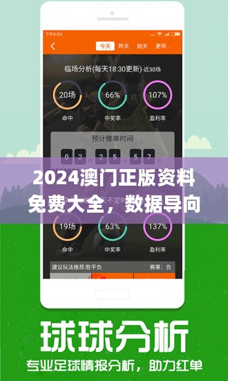 新澳门王牌,权威解析方法_极速版18.368