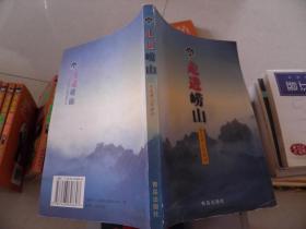 崂山导游词全面解析，深度阐述崂山景点特色