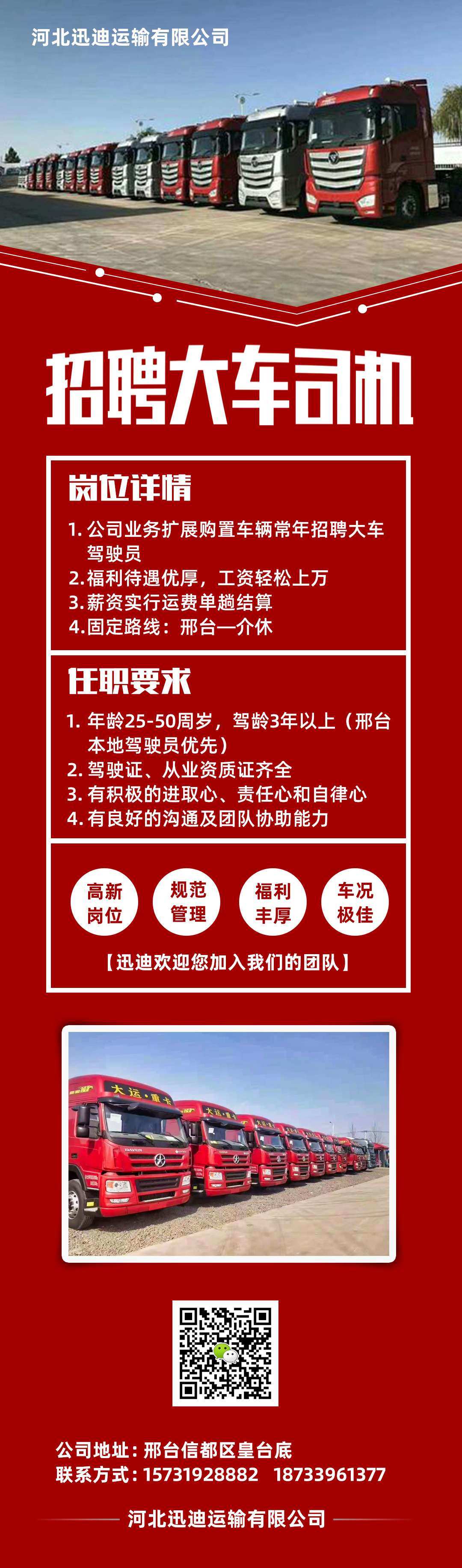 忻州司机招聘信息，共赴自然之旅，探寻内心平静之路