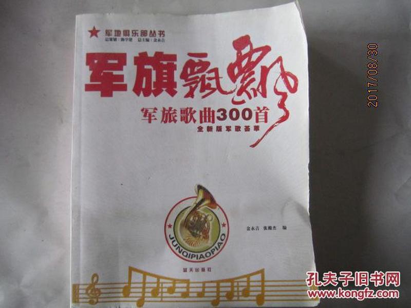 最新军歌荟萃，集结荣耀旋律，聆听军旅之声✨