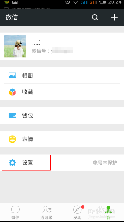 微信最新版本，科技前沿体验与生活的完美融合