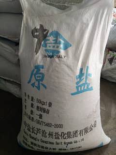 工业盐价格指南，如何获取最优惠的工业盐价格
