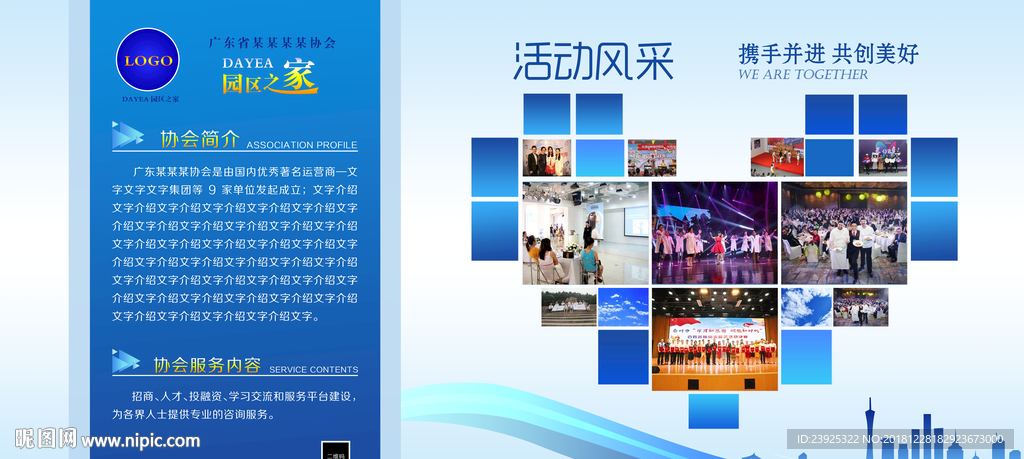 企业启程探索，发现内心的宁静之地宣传广告