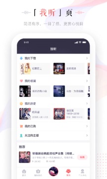 蜻蜓FM最新版下载，体验升级与特色功能详解
