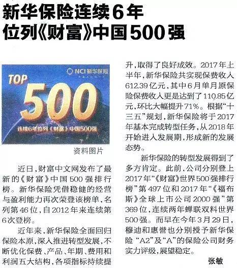 新华快讯，最新新闻报道
