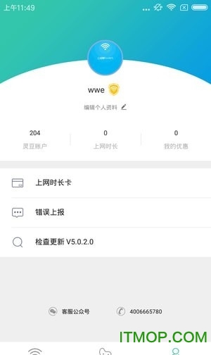 探索隐藏宝藏，特色小店故事与WiFi精灵最新版下载指南
