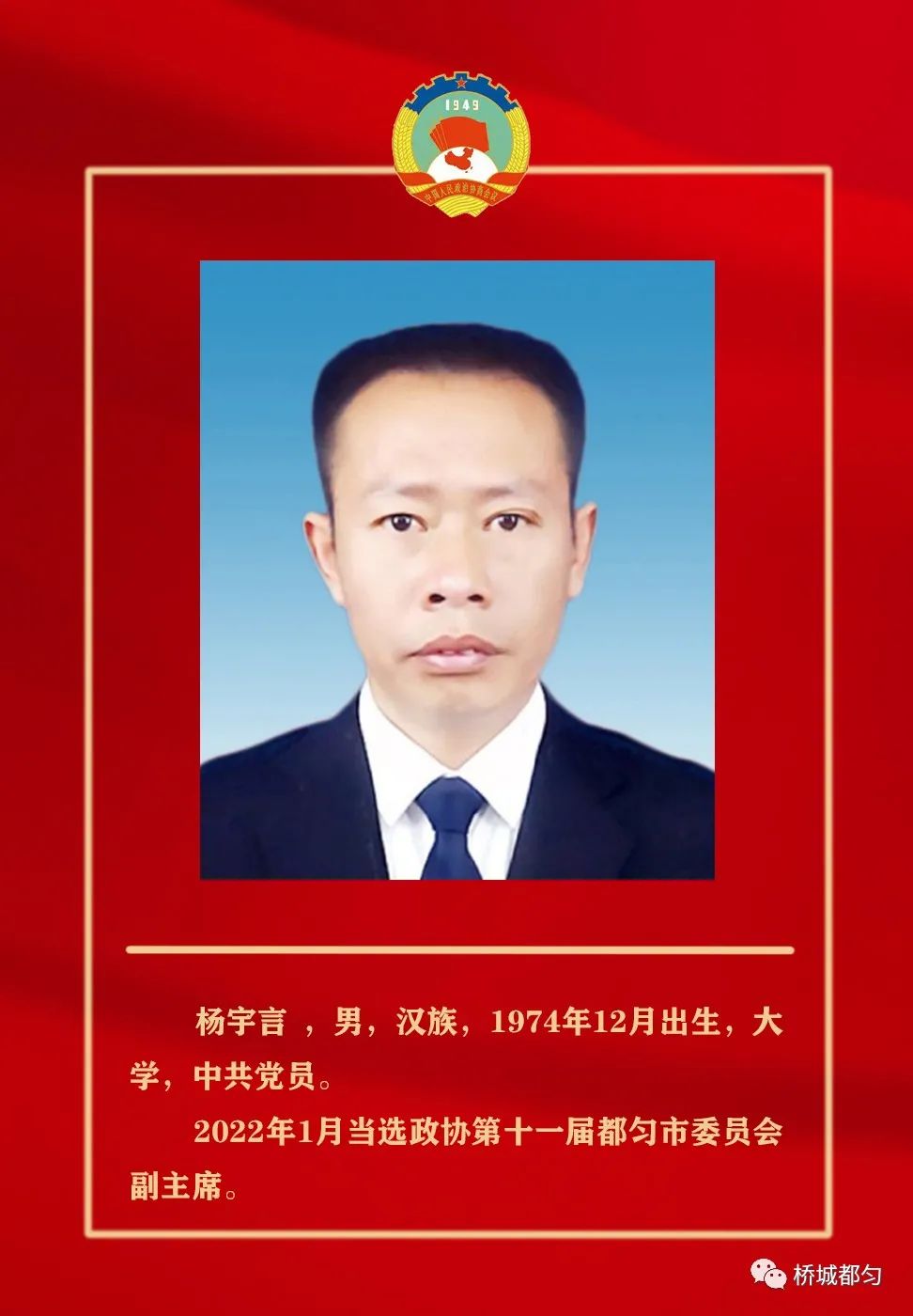 今日聚焦贵州，最新任命盛事揭晓！