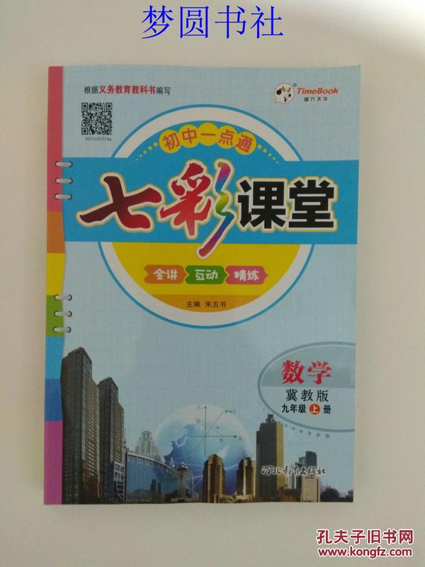 冀教版最新动态，深度探讨教育改革与观点阐述