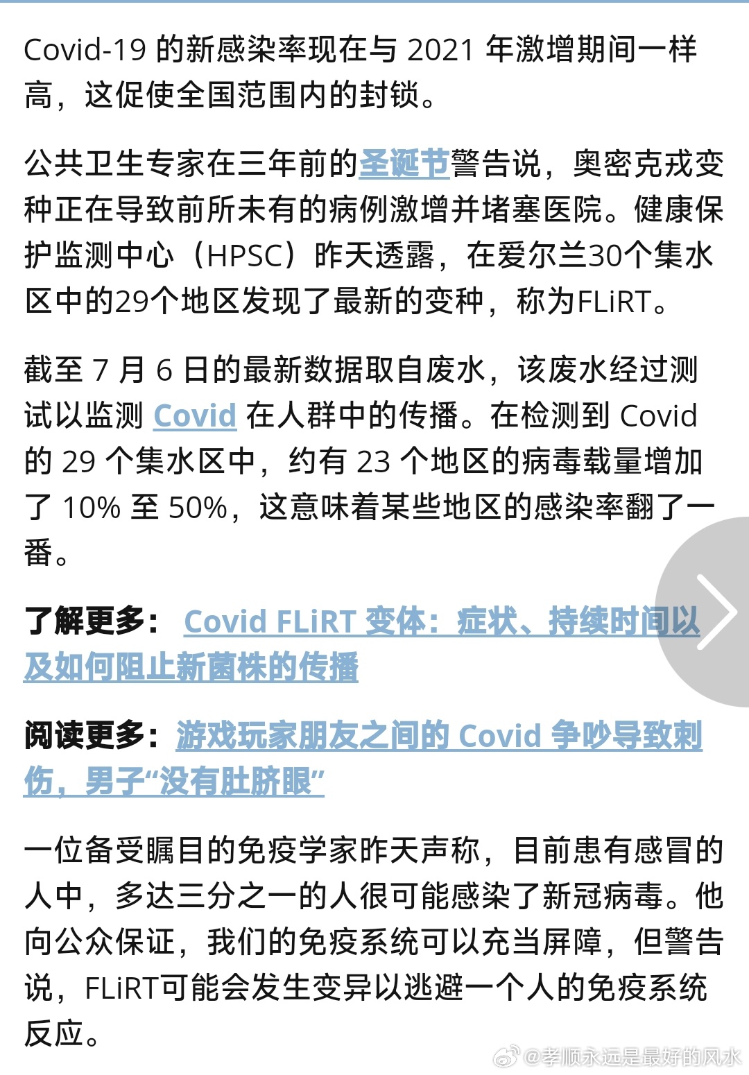 爱尔兰最新疫情政策揭秘与小巷风情小店的独特风情