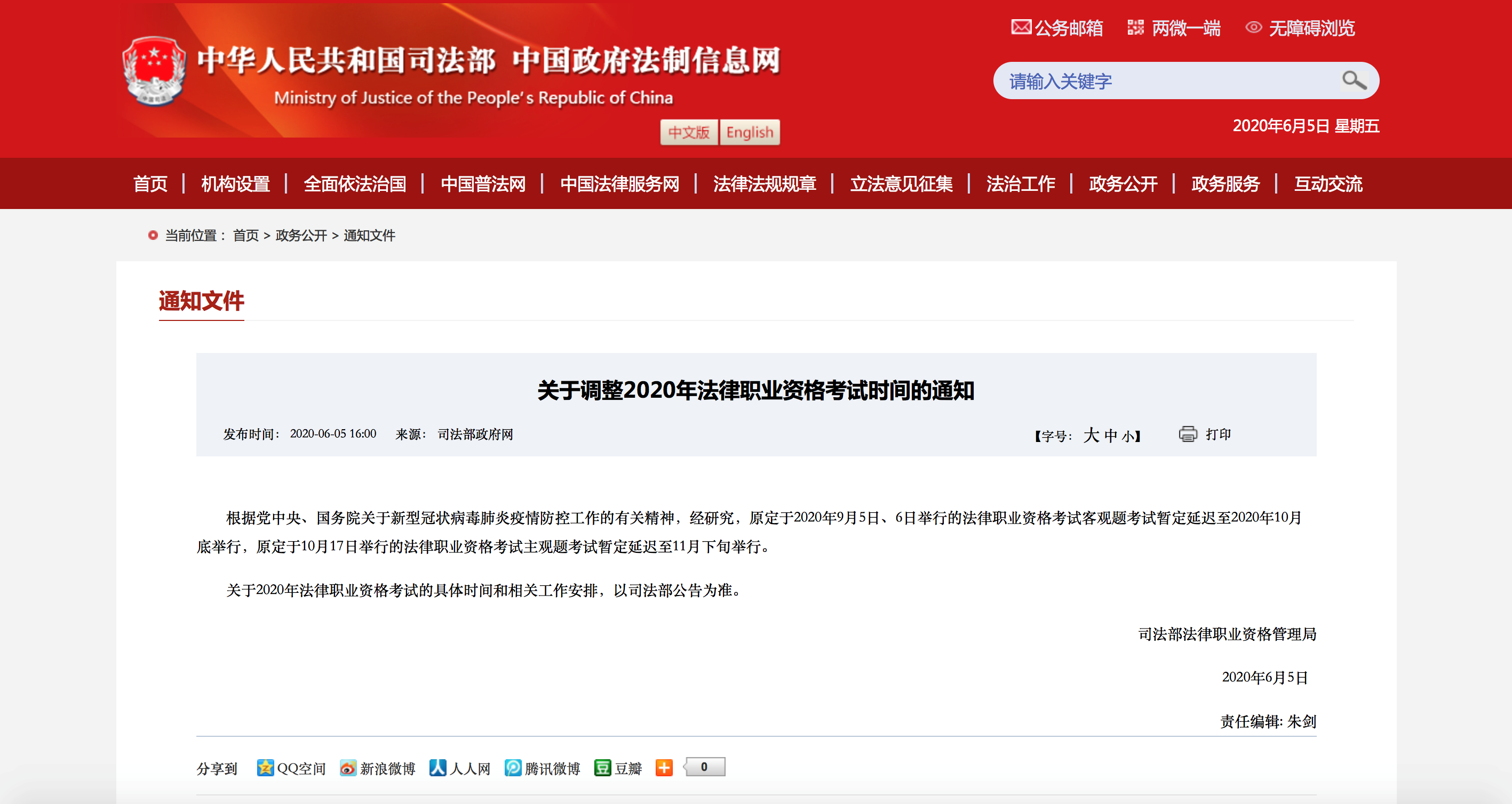 时代背景下的法治之考，最新法考动态一网打尽