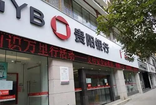 贵阳银行的小日常，温暖故事与银行最新消息